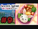 【実況】Secret Agent〜騎士学園の忍びなるもの〜  -体験版-　#9【エロゲ】