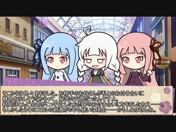 【ボイロ劇場】ボイロちょこっと劇場　第30話「年下は嫌いですか？」【短編集】