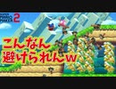 ハンマーブロスを数集めればいいってもんじゃないｗ[マリオメーカー2]