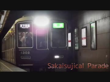 Sakaisujical Parade【静止画】