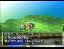 PS版ドラクエ4をプレイ part37