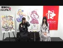 邪神ちゃん2期放送開始記念「帰ってきた邪神ちゃんドロップキック」2020年4月6日