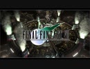 【FFⅦ】Main Theme (cover)