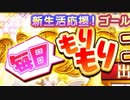 【実況】 今日から始まる害虫駆除物語 Part1152【FKG】