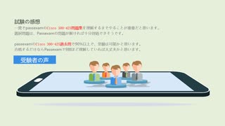 2020 300-425試験-300-425問題集日本語版と英語版を提供する｜passexam