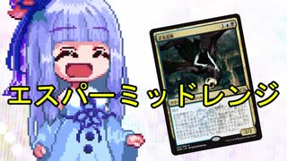 【琴葉葵×MTGA】沼PW葵ちゃん3！【対5Cニヴ創案】