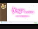 ㌘ぺオ結婚します。【艦これseason2】