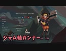 【One Step From Eden】ゆっくり高速ローグライク1-ガンナー/マナファイア編【ゆっくり実況】