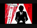 2020年04月05日 あ、安部礼司 第730回