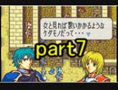 【ゆっくり実況】聖魔の光石　出撃者ランダム縛りpart7