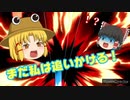 【ゆっくり実況】炎の力で制すか、風の力で制すか！？霊夢VS諏訪子