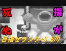 【マリオメーカー2】本性駄々洩れで目指せランク+S　#70【ゲーム実況】
