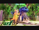 【楽しく実況！】~芸能活動は世界を救う！~ 幻影異聞録#FE Encore【part39】