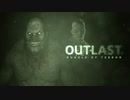 【OUTLAST】3日目