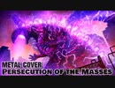 Persecution of the Masses - (Symphonic Metal Cover by mattRlive) - Shin Godzilla