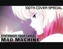 Mad Machine - (Synthwave 80s Rock Cover by mattRlive) - Bubblegum Crisis
