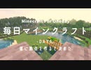 毎日マインクラフト -Day6- 崖に拠点を作ると決めた