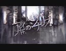 【悠】アイのシナリオ歌ってみた【初投稿】