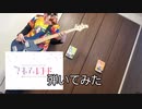 【アニメ版マギレコOP】ごまかし弾いてみた【ベース】