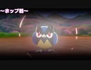 技一つ縛りで挑むチャンピオンへの道　4st road　（ポケモン剣盾実況プレイ）