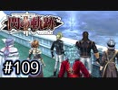 #109 軌跡好きの【閃の軌跡Ⅱ改】実況だよ