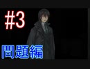 【小此木鶯太郎の事件簿】湖岸での事件、なんとか解決します☆パート3【実況】