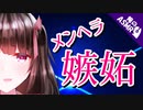 【ASMR】（男性向け）メンヘラお嬢様と同期入社→とんでもないことをやらかす！！（ヤンデレ）（シチュボ）（イヤホン推奨）（japaneseASMR）