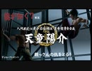 もう終わりだぜ青木！うきゃきゃっ【龍が如く7実況39】