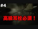 【バイオハザードRE3】バイオRE3ゆっくり実況part4【ゆっくり実況】