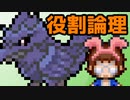 【ポケモン剣盾】楽しんで役割論理【B振りヤーマーガア】
