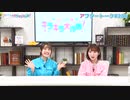 【高画質】Pyxisのキラキラ大作戦！ 第206回アフタートーク