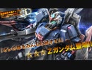 バトオペ2　アインスが往く105  港湾（早朝） 5VS5 cost600  Zガンダム