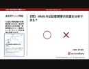 WMS-R（公認心理師試験対策講座online 2020） 