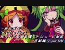 《無色実況》｢Witch's Heart .side Sirius-完結編-」part28