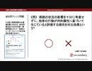  他者の行動を内的に帰属する傾向（公認心理師試験対策講座online 2020） 