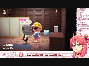 自分の事を幼女だと思い込んでいる精神異常者に会う、さくらみこ