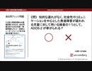 発達障害が疑われる児童に対するアセスメント（公認心理師試験対策講座online 2020） 