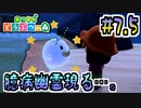 【あつまれどうぶつの森実況】君、幽霊向いてないと思うよ？ #07.5