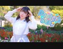 【3周年】Rooter's Song 踊ってみた【花月まろん】