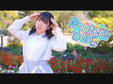 【3周年】Rooter's Song 踊ってみた【花月まろん】