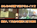 【第二次にじさんじARK大戦】おねむの状態で迷子なルイスを救助して安全な場所に送る神田