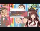 コメ欄に現れた文野環とバチるフミ