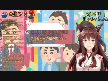 コメ欄に現れた文野環とバチるフミ