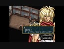 （初見プレイ）グローランサーⅣ～グローランサー初心者が行く冒険譚～　part８