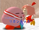 勝手にセリフを入れていく星のカービィ64　partFinal