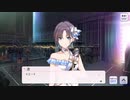 【実況】シャニマス noctchill 浅倉 透を友人とプレイ【後編】