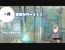 jackとaxfの熱い闘いの裏で行われていた、猟友会のご近所トラブル