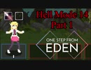 【One Step From Eden】サフロン（ソロ）ヘルモード14  Part1 【ゆっくり実況】