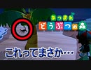 【あつ森】まったりと離島を丸裸にしていく！その2【あつまれ どうぶつの森】