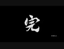 【アラサーBBAと龍の伝説】龍が如く5  初見実況 part.119【最終回】